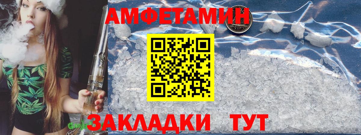 Амфетамин 97%  Amphetamine  Зеленодольск  Вход с VPN 