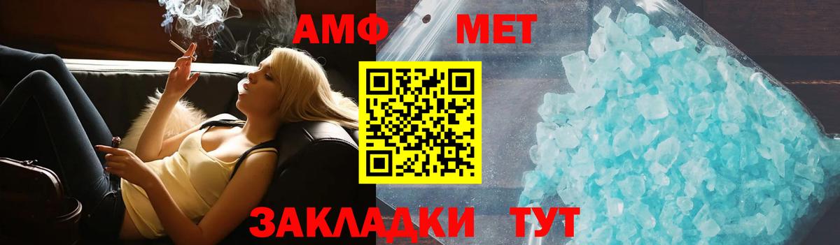 АМФЕТАМИН 97% Зеленодольск