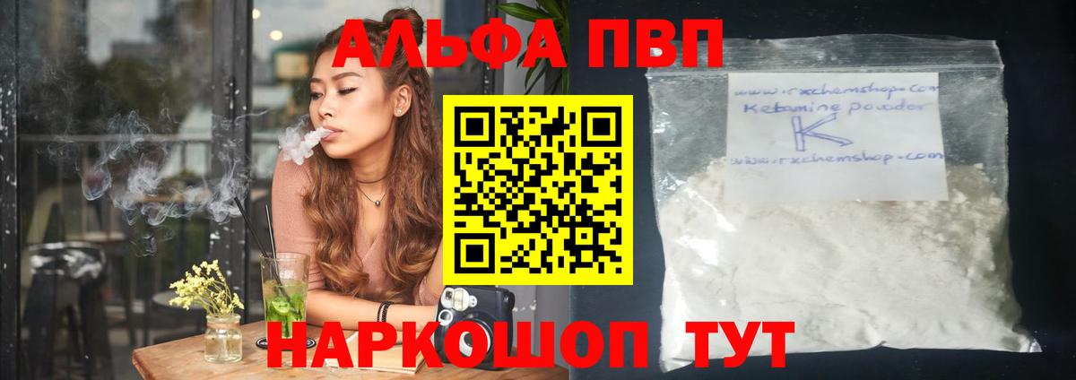 Alpha-PVP крисы CK  где купить наркотик  Вход с VPN  Зеленодольск  APVP Crystall 