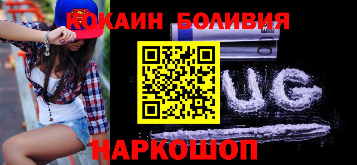 Cocaine VHQ Зеленодольск