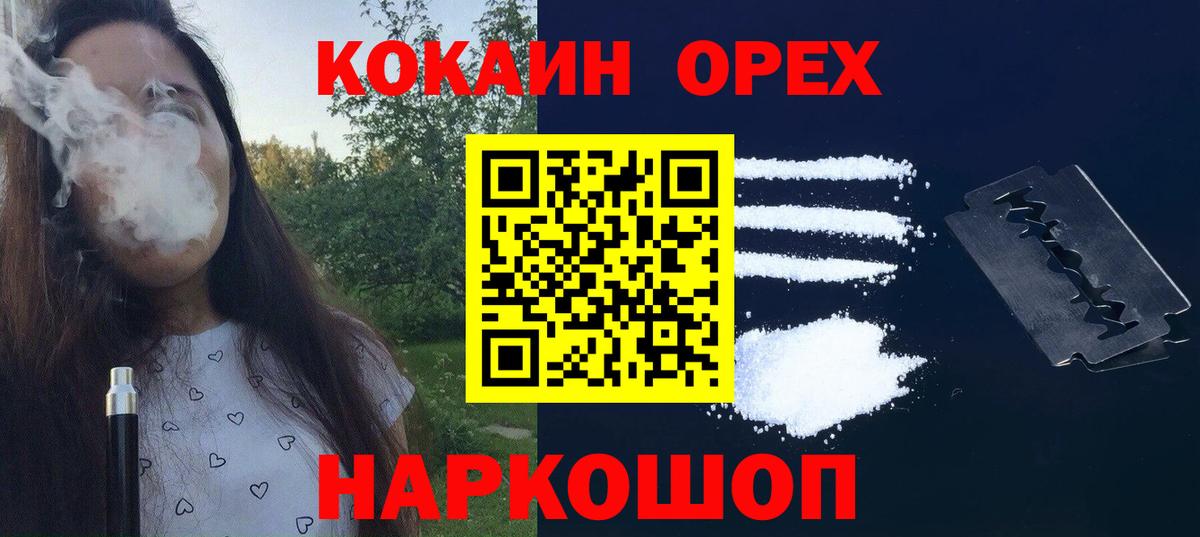 Cocaine 98%  Вход с VPN  Кокаин Эквадор  Зеленодольск 