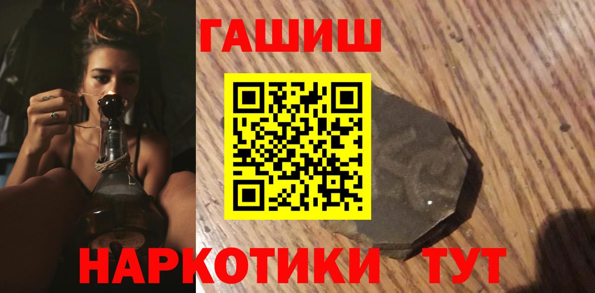 ГАШИШ индика сатива Зеленодольск