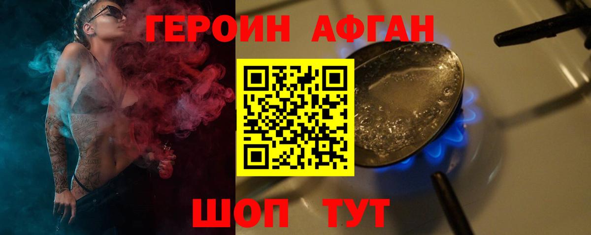 Героин герыч  Вход с VPN  Зеленодольск 
