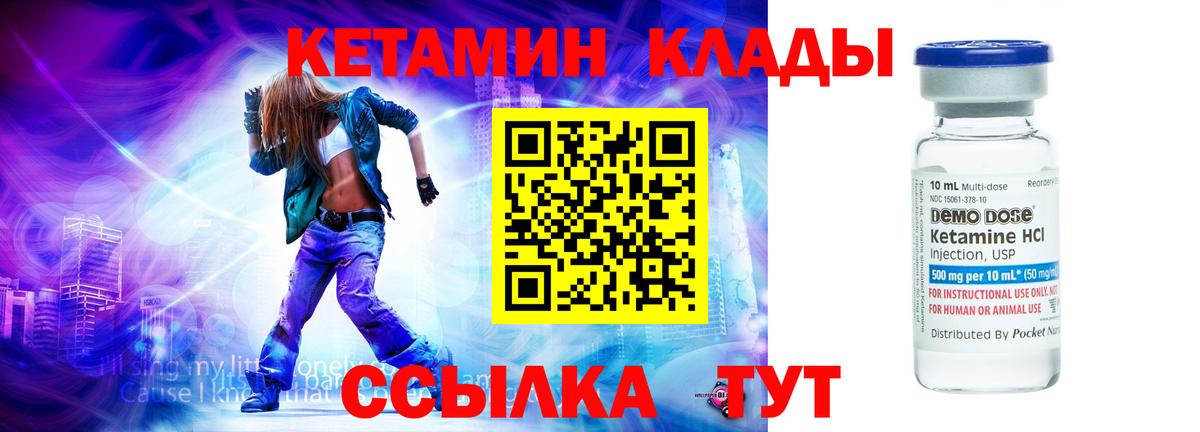 Зеленодольск  Кетамин ketamine  КЕТАМИН ketamine  Вход с VPN 
