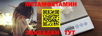 мет Ливны