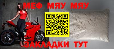 мет Ливны