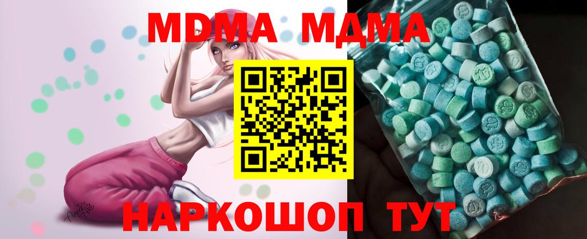 МДМА Molly  МДМА  МДМА кристаллы  Зеленодольск  Вход с VPN 