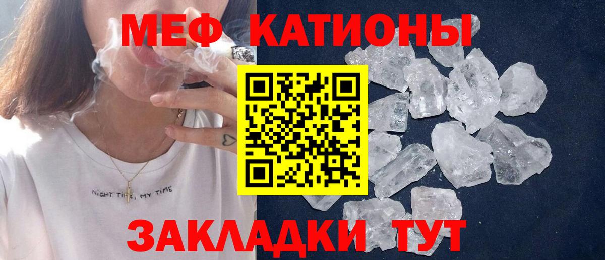 МЯУ-МЯУ  Вход с VPN  Зеленодольск  Мефедрон 4 MMC  МЕФ  Меф мука 