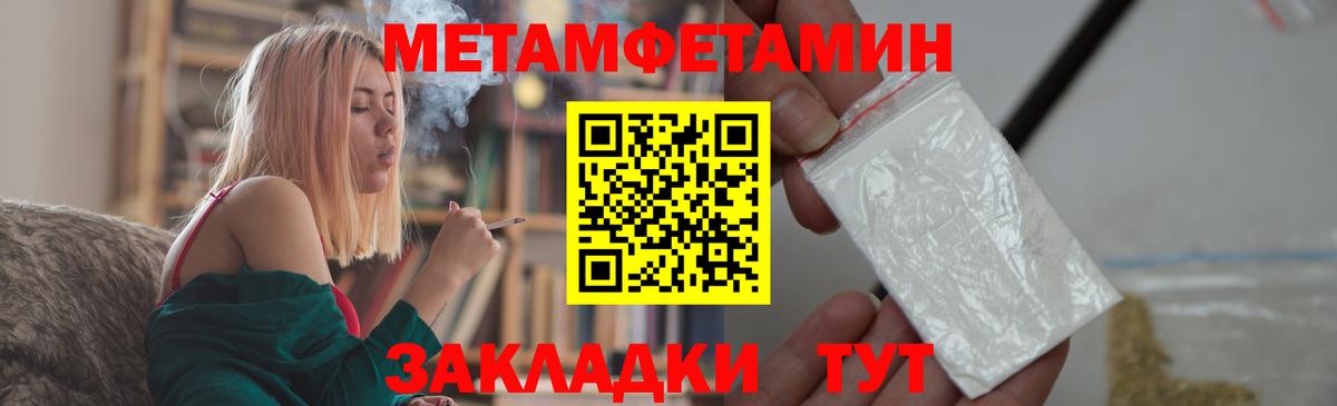 Первитин мет Зеленодольск