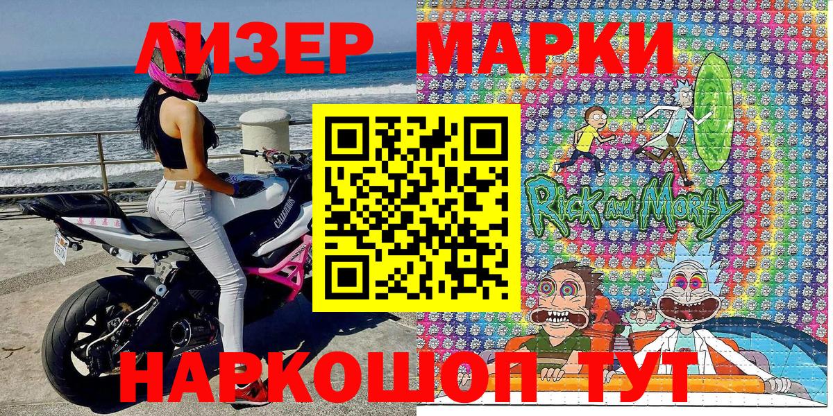 Наркотические марки 1,8мг  Вход с VPN  Зеленодольск  Марки NBOMe  Наркотические марки 1,8мг 