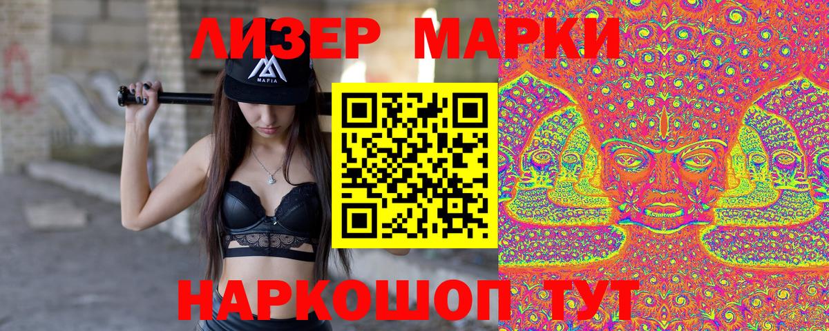 Марки NBOMe 1,5мг Зеленодольск