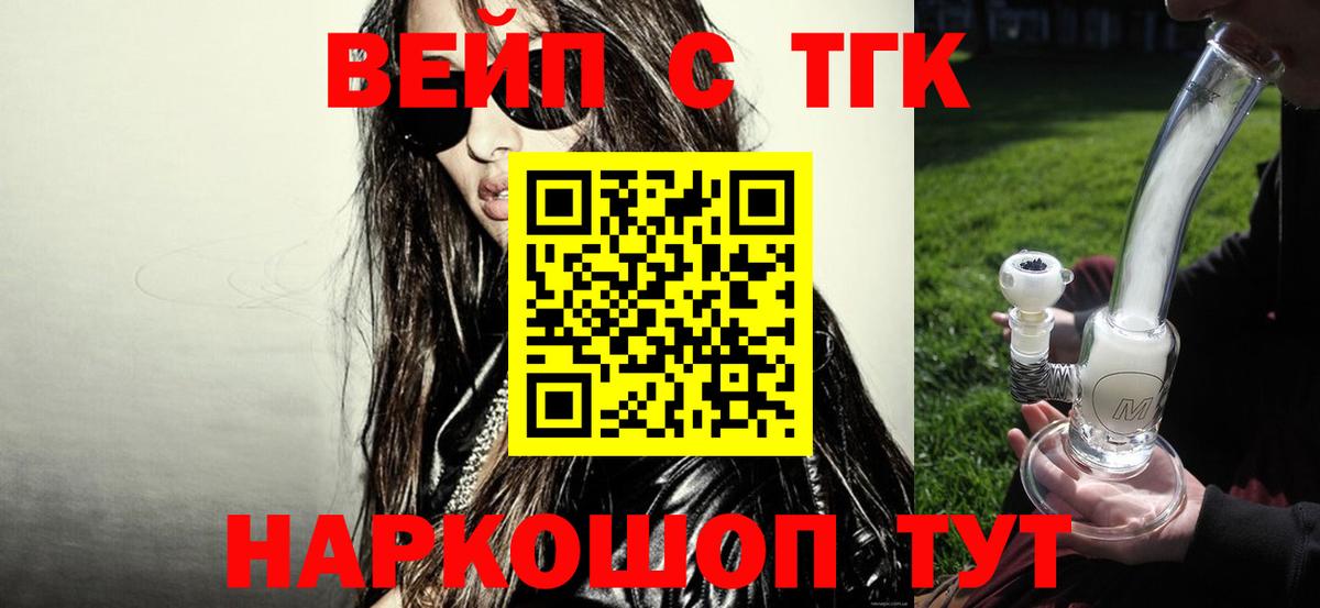 ТГК гашишное масло Зеленодольск