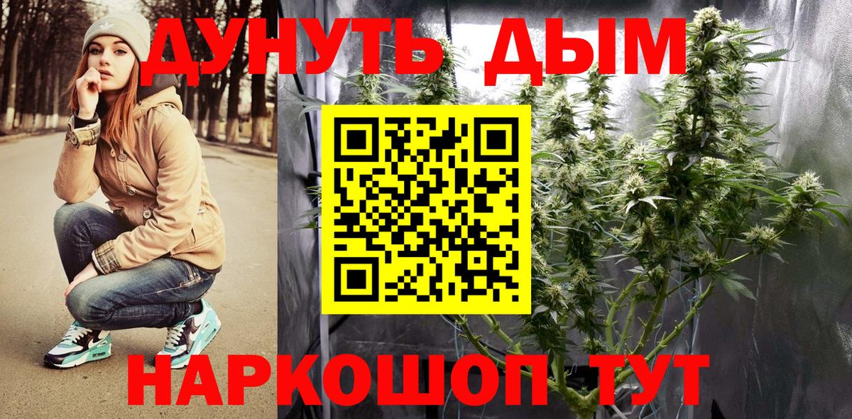 Каннабис LSD WEED  Вход с VPN  Марихуана конопля  Зеленодольск 